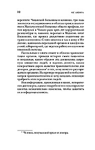 Kad nāve kļūst par dzīvi. Ārsta-transplantologa ikdiena