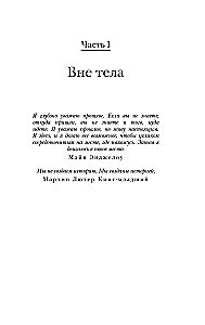 Kad nāve kļūst par dzīvi. Ārsta-transplantologa ikdiena