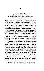 Kad nāve kļūst par dzīvi. Ārsta-transplantologa ikdiena