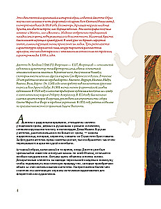 Masterpieces of World Painting