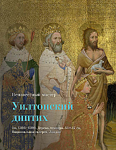 Masterpieces of World Painting