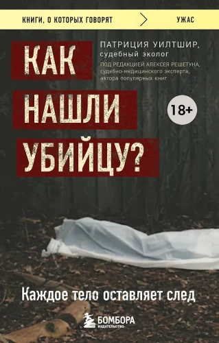 How was the murderer found? Every body leaves a trace