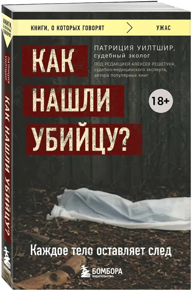 How was the murderer found? Every body leaves a trace