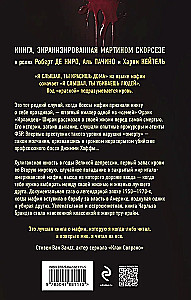 Ирландец. Я слышал, ты красишь дома