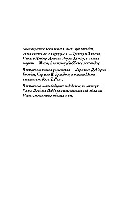 Ирландец. Я слышал, ты красишь дома