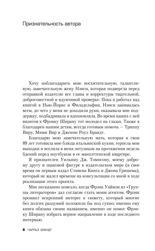 Ирландец. Я слышал, ты красишь дома