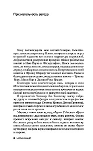 Ирландец. Я слышал, ты красишь дома