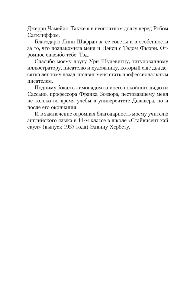 Ирландец. Я слышал, ты красишь дома