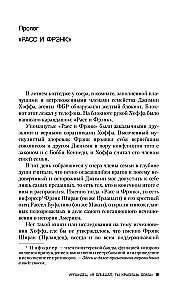 Ирландец. Я слышал, ты красишь дома