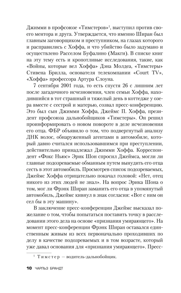 Ирландец. Я слышал, ты красишь дома
