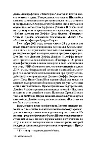 Ирландец. Я слышал, ты красишь дома