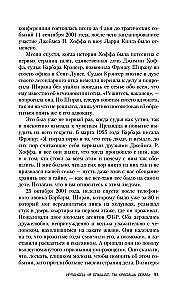 Ирландец. Я слышал, ты красишь дома