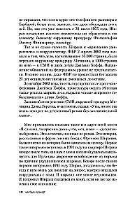 Ирландец. Я слышал, ты красишь дома