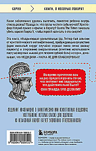 Dzika medycyna. Szokujące operacje i fakty z historii medycyny