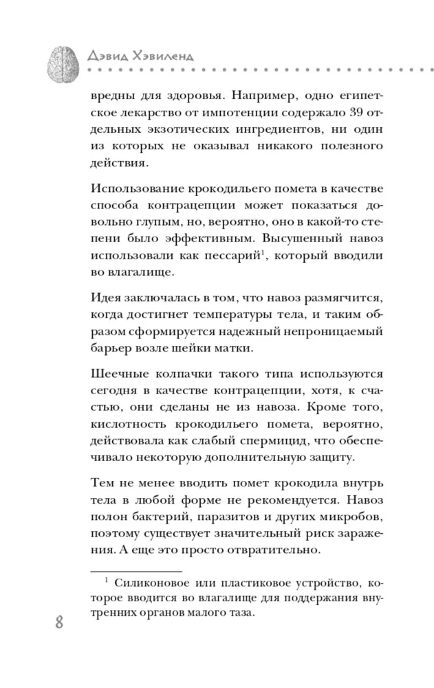 Dzika medycyna. Szokujące operacje i fakty z historii medycyny