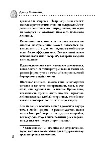 Dzika medycyna. Szokujące operacje i fakty z historii medycyny