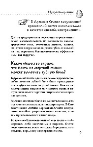 Dzika medycyna. Szokujące operacje i fakty z historii medycyny
