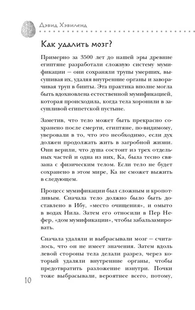 Dzika medycyna. Szokujące operacje i fakty z historii medycyny