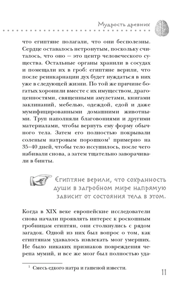 Dzika medycyna. Szokujące operacje i fakty z historii medycyny