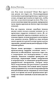 Dzika medycyna. Szokujące operacje i fakty z historii medycyny