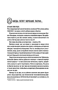 Взлет разрешен! Пилот-инструктор о секретах обучения капитанов и вторых пилотов