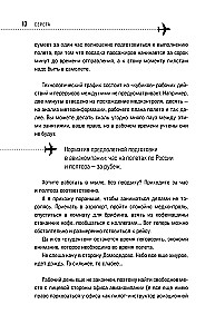 Взлет разрешен! Пилот-инструктор о секретах обучения капитанов и вторых пилотов