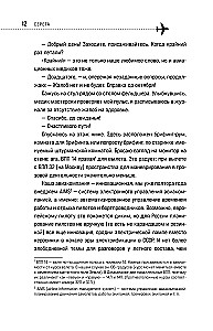 Взлет разрешен! Пилот-инструктор о секретах обучения капитанов и вторых пилотов