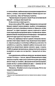 Взлет разрешен! Пилот-инструктор о секретах обучения капитанов и вторых пилотов