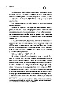 Взлет разрешен! Пилот-инструктор о секретах обучения капитанов и вторых пилотов