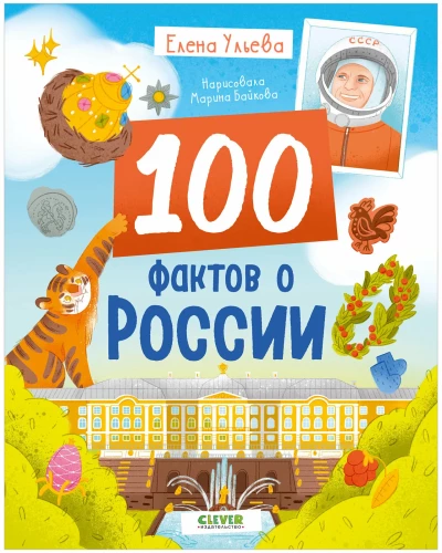 100 Fakten über Russland