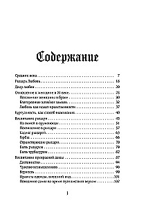 Życie kobiet w średniowieczu. O czym milczą rycerskie romanse?