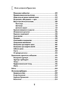 Życie kobiet w średniowieczu. O czym milczą rycerskie romanse?