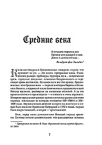 Życie kobiet w średniowieczu. O czym milczą rycerskie romanse?