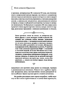 Życie kobiet w średniowieczu. O czym milczą rycerskie romanse?