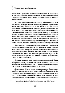 Życie kobiet w średniowieczu. O czym milczą rycerskie romanse?