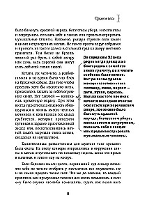 Życie kobiet w średniowieczu. O czym milczą rycerskie romanse?