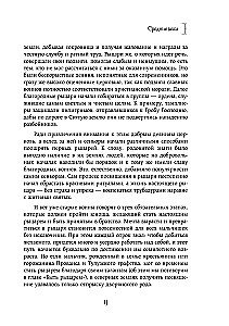 Życie kobiet w średniowieczu. O czym milczą rycerskie romanse?