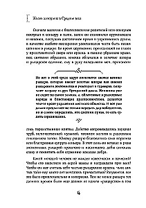Życie kobiet w średniowieczu. O czym milczą rycerskie romanse?