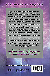 Cosmos. Possible Worlds