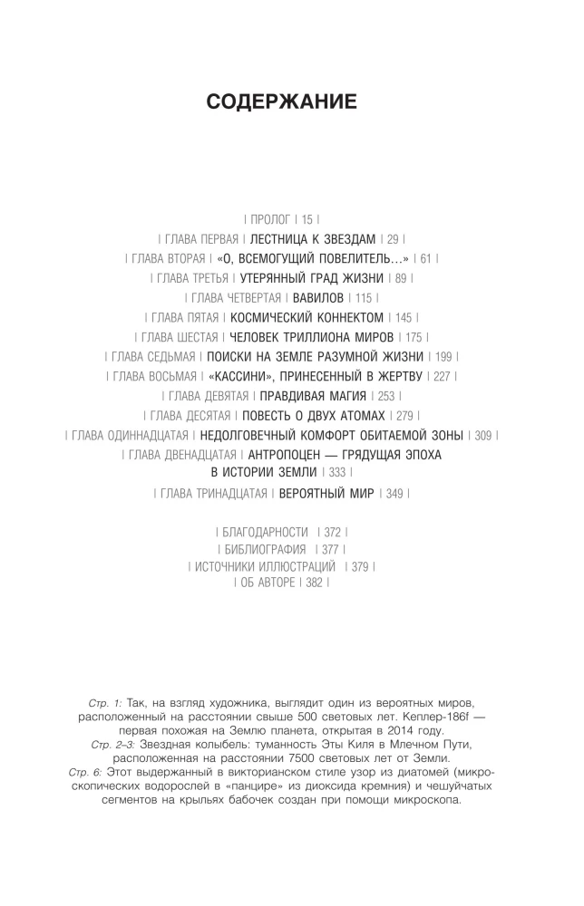 Cosmos. Possible Worlds