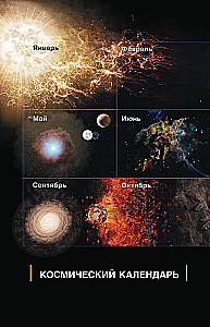 Cosmos. Possible Worlds