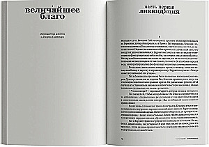 Balkānu trilogija