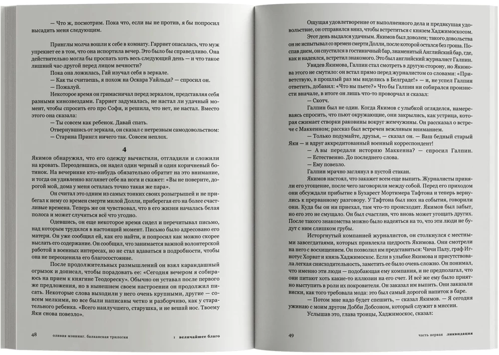 Balkānu trilogija