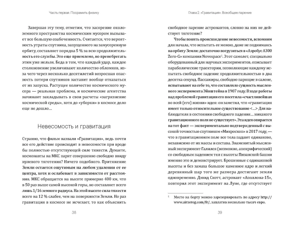 Kinofantastika: mokslas išspaudžia verdiktą