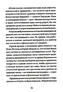 10 pasivaikščiojimų po žmogaus protą