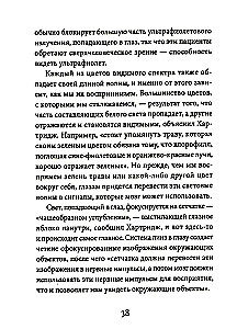 10 pasivaikščiojimų po žmogaus protą