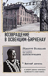 Return to Auschwitz-Birkenau