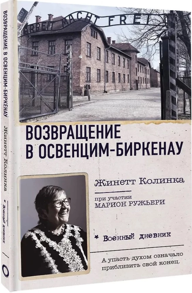 Return to Auschwitz-Birkenau