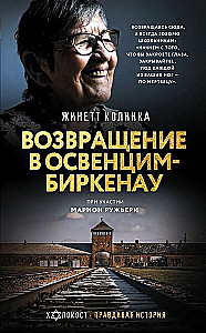 Return to Auschwitz-Birkenau