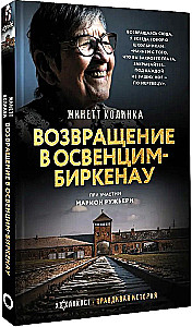 Return to Auschwitz-Birkenau